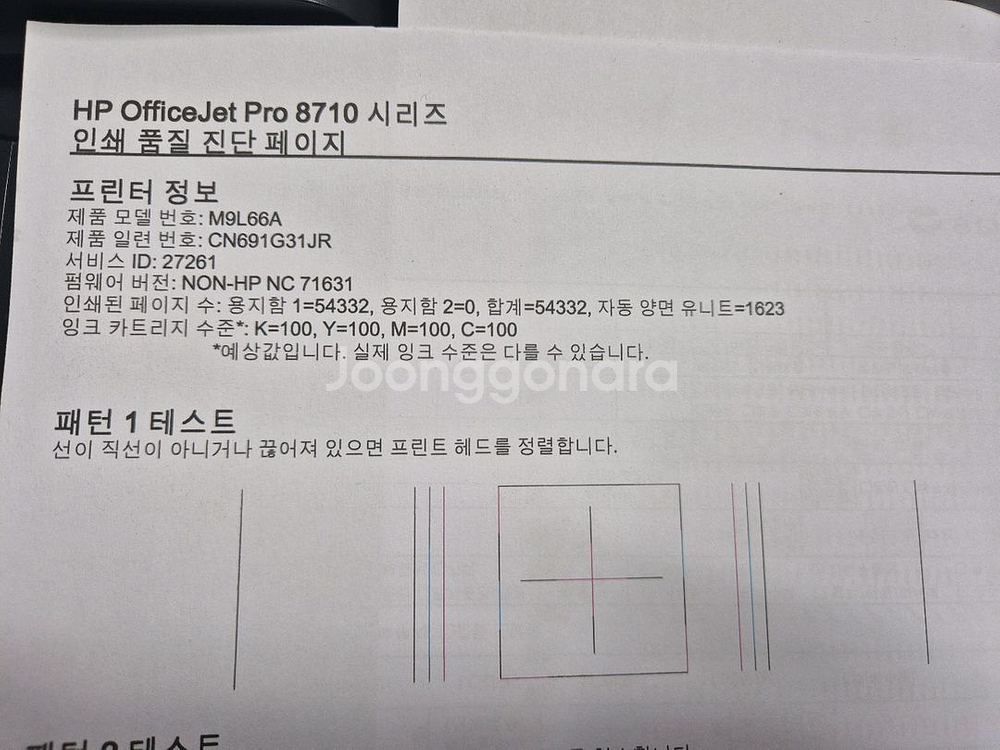 HP8710 무칩 무한복합기-공기계(헤드없음)--2