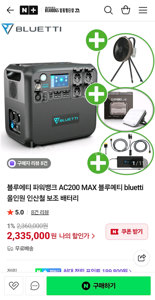 블루에티 파워뱅크 ac 200--0