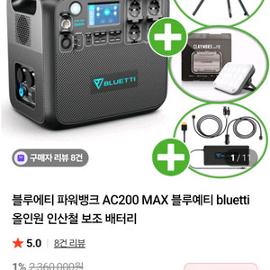 블루에티 파워뱅크 ac 200