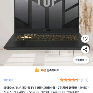 asus tuf f17 게이밍 노트북