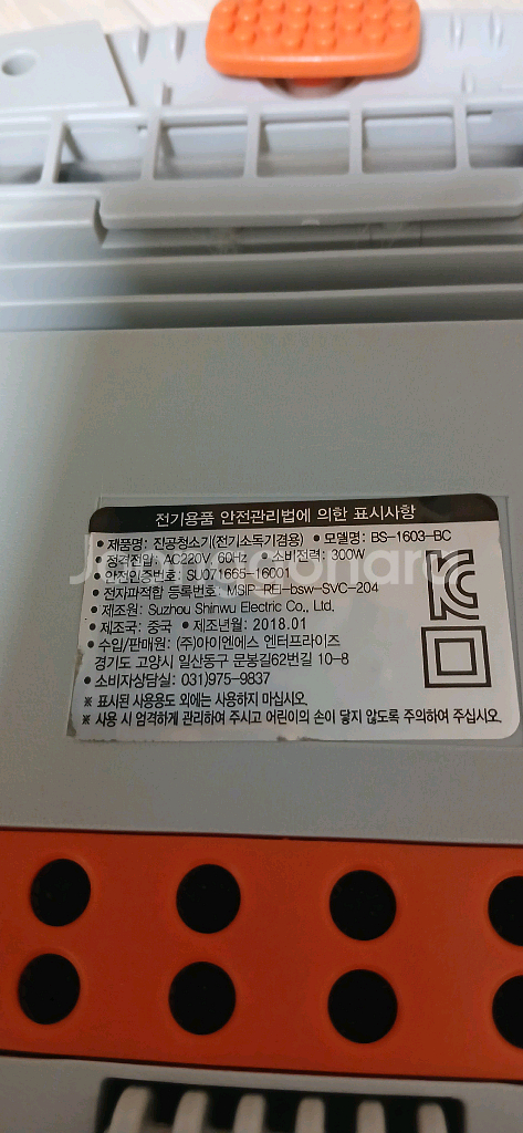 BSW 침구 청소기--1