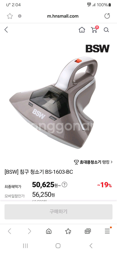 BSW 침구 청소기--2