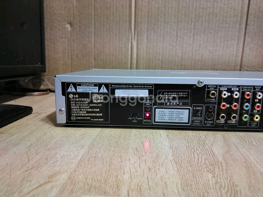 LG CD VCD DVD플레이어 DVD 5700 (앰프--6