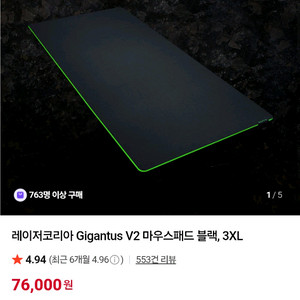 레이저코리아 Gigantus V2 마우스패드 3XL