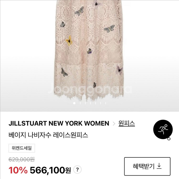 질스튜어트뉴욕 나비 자수 레이스 원피스 돌잔치 하객룩--1