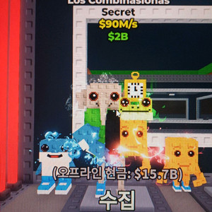 로스 콤비 90m 급처 이미지