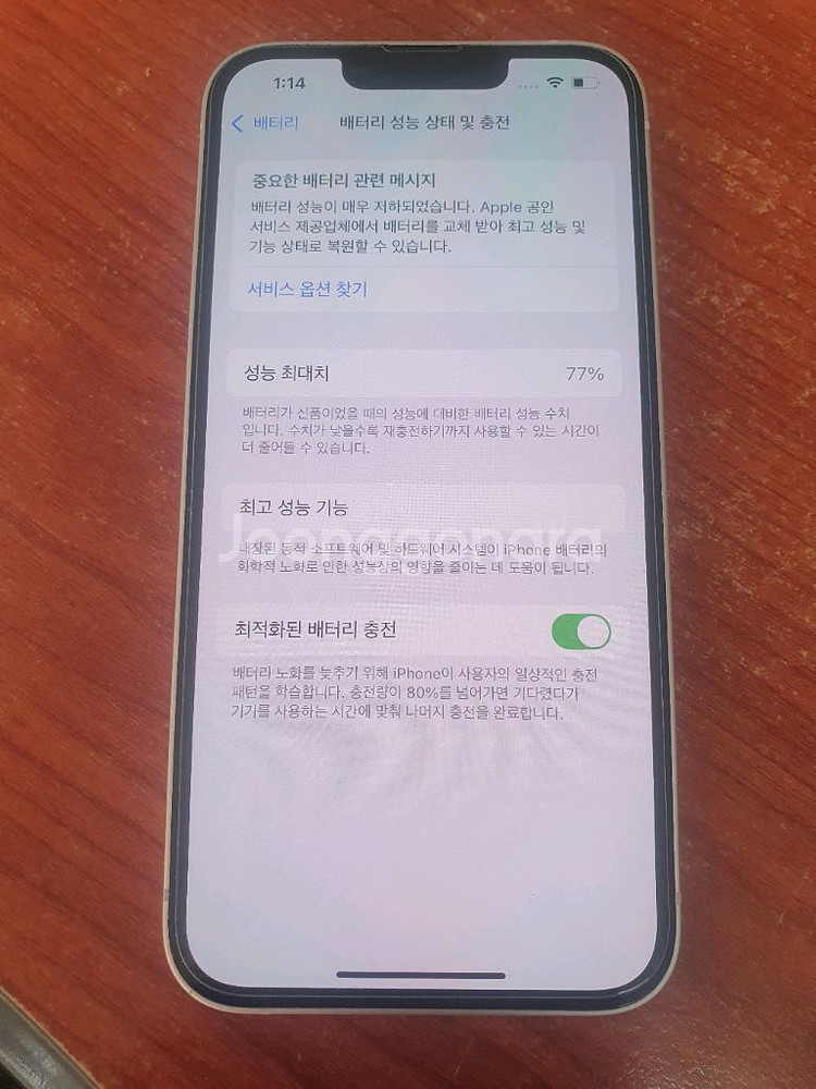 아이폰13 128기가 풀박스 팝니다--1
