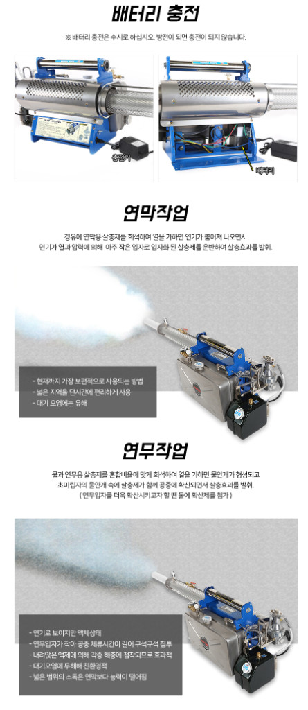 태흥 연막소독기 150B 연무소독기--4