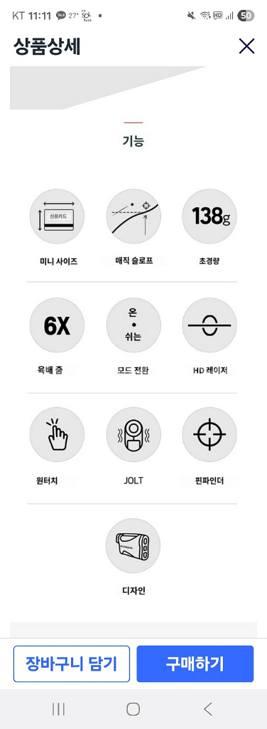 캐디톡 미니 거리측정기--2