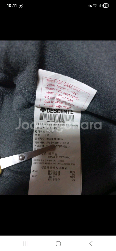 (새상품급)데상트 기능성 트레이닝 팬츠, 허리32~34--3