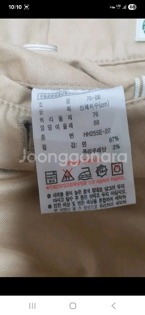 (새상품급) 라코스테 골프 기능성 바지, 허리 31인치--4