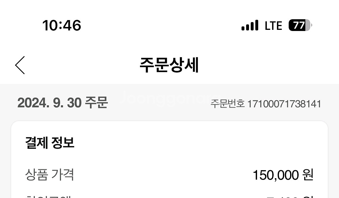 세븐라이너 마사지기 새상품--3