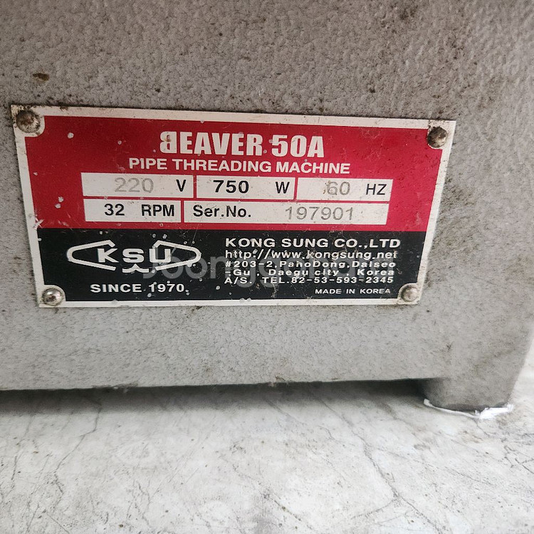고성파이프머신50 BEAVER 50A--1
