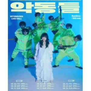 악뮤 콘서트 23, 24 정가양도구합니다!