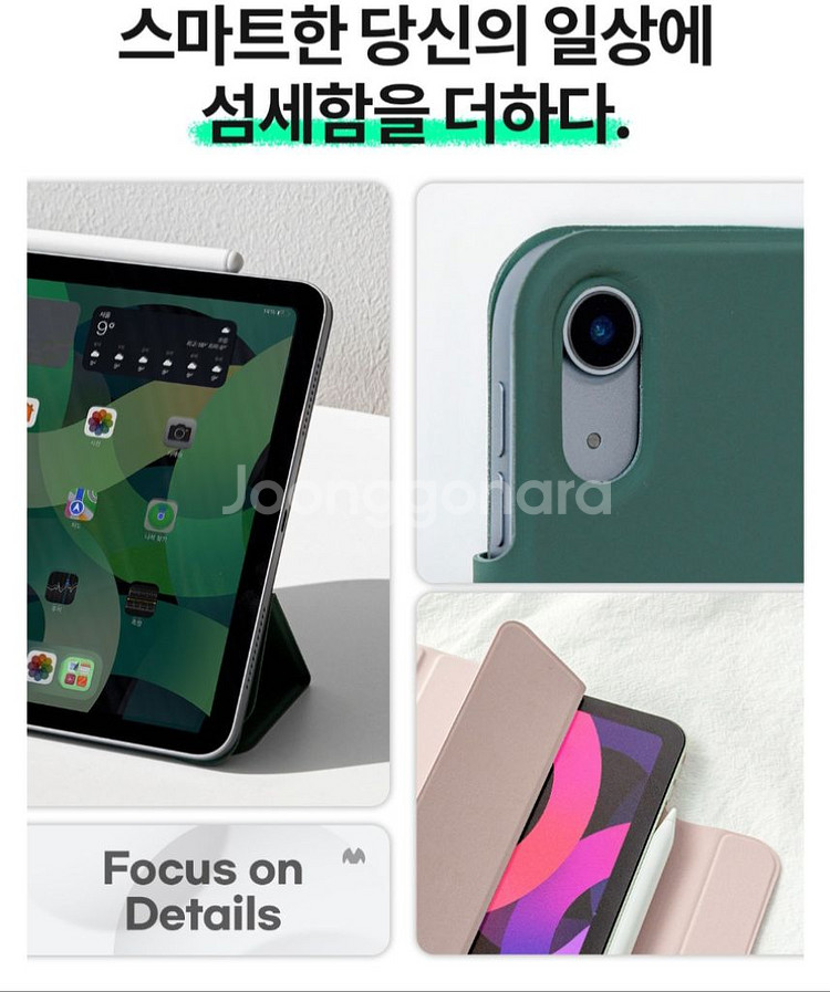미사용 마그네틱 아이패드프로 11 2/3세대 케이스--3