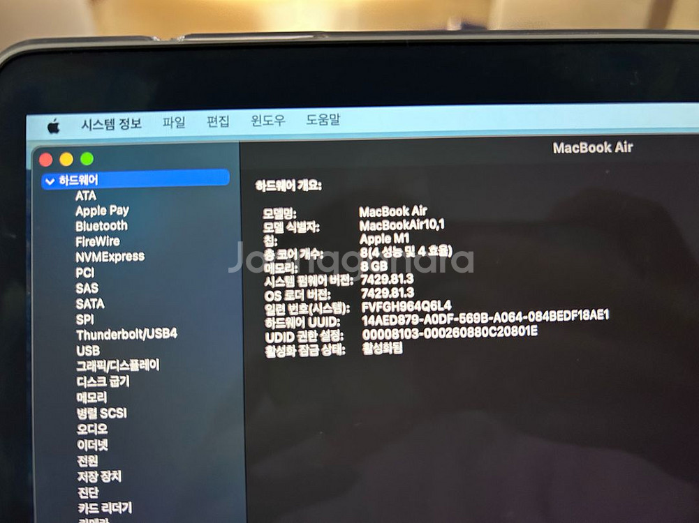 맥북 에어 13 스페이스 그레이 M1--8
