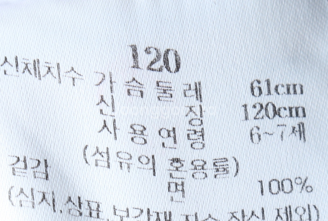 (F) 빈폴 반팔 티셔츠 아동 키즈--7