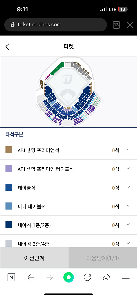 nc vs 롯데 23일 경기 3연석이상 구해요!--0