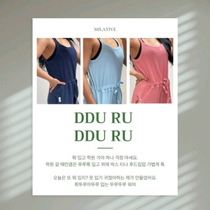 밀라티브 폴웨어 워머 하늘색 무배