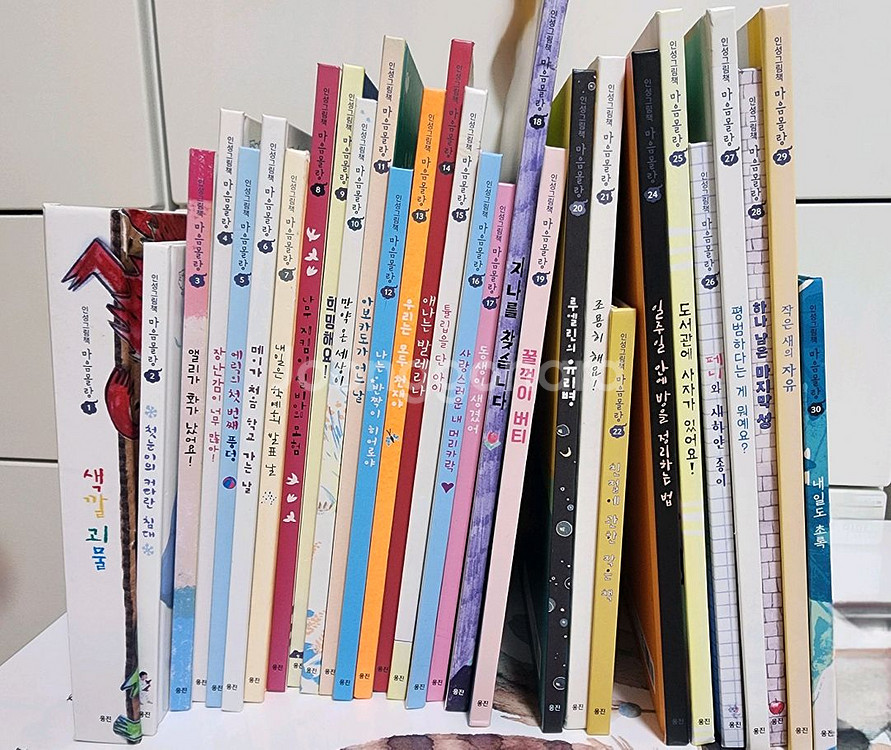 웅진북클럽 마음몰랑 전집--0
