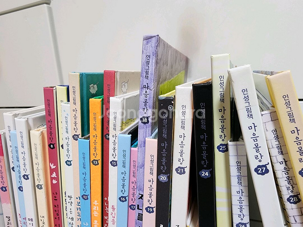 웅진북클럽 마음몰랑 전집--3