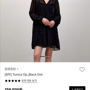 [오브오브]튜니카블랙도트원피스