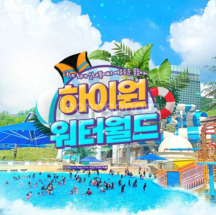 [강원] 하이원 워터월드_워터파크--0