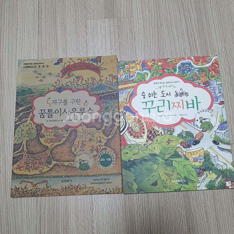 초등 필독 생태 환경 과학 도서--0