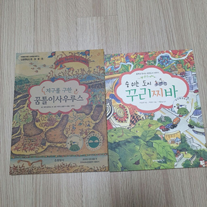 초등 필독 생태 환경 과학 도서