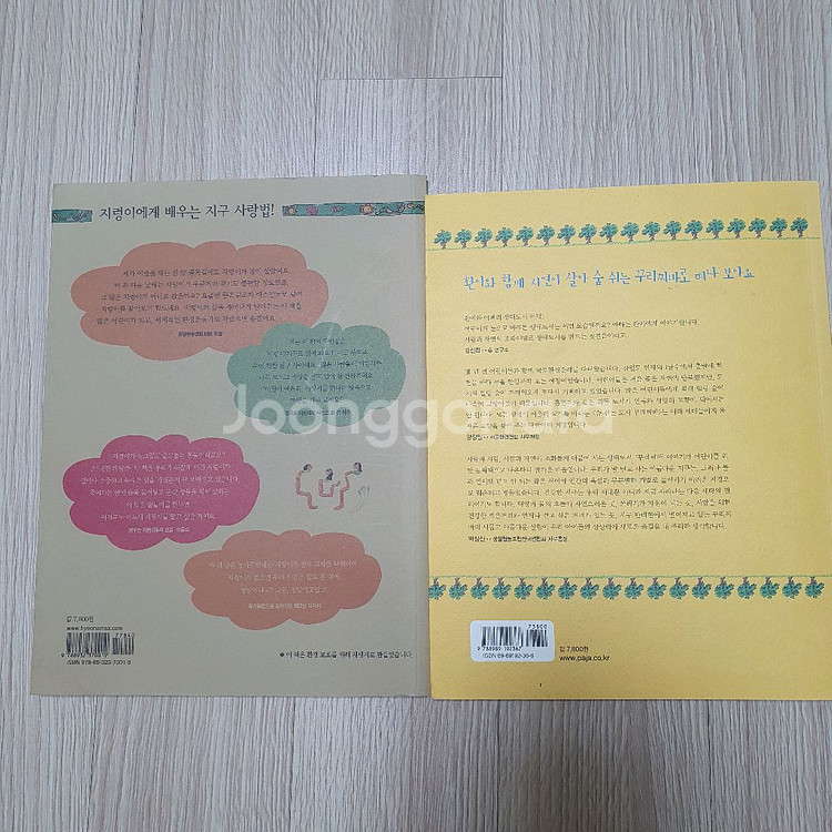 초등 필독 생태 환경 과학 도서--3