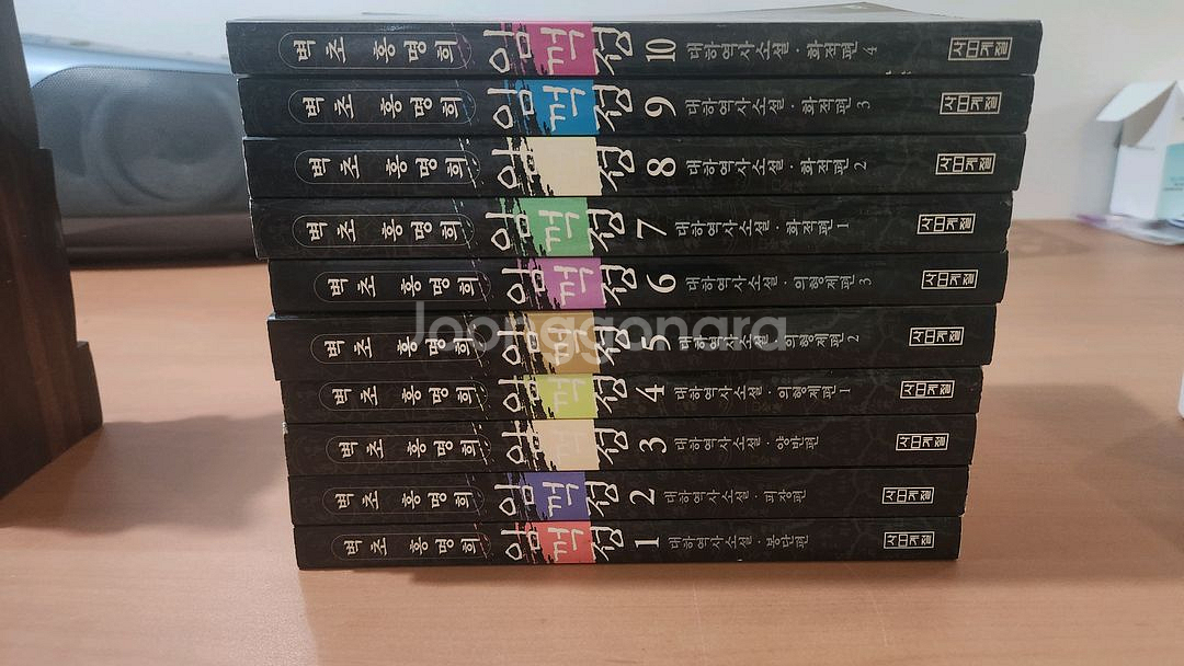 벽초 홍명희 임꺽정 1~10 완결 소장용--1