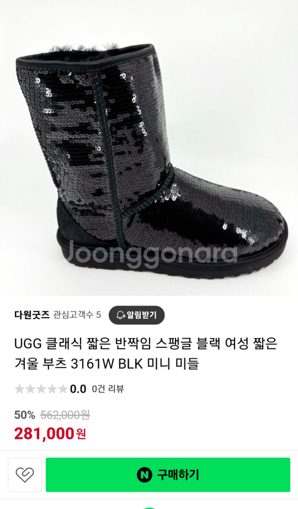 어그 부츠--0