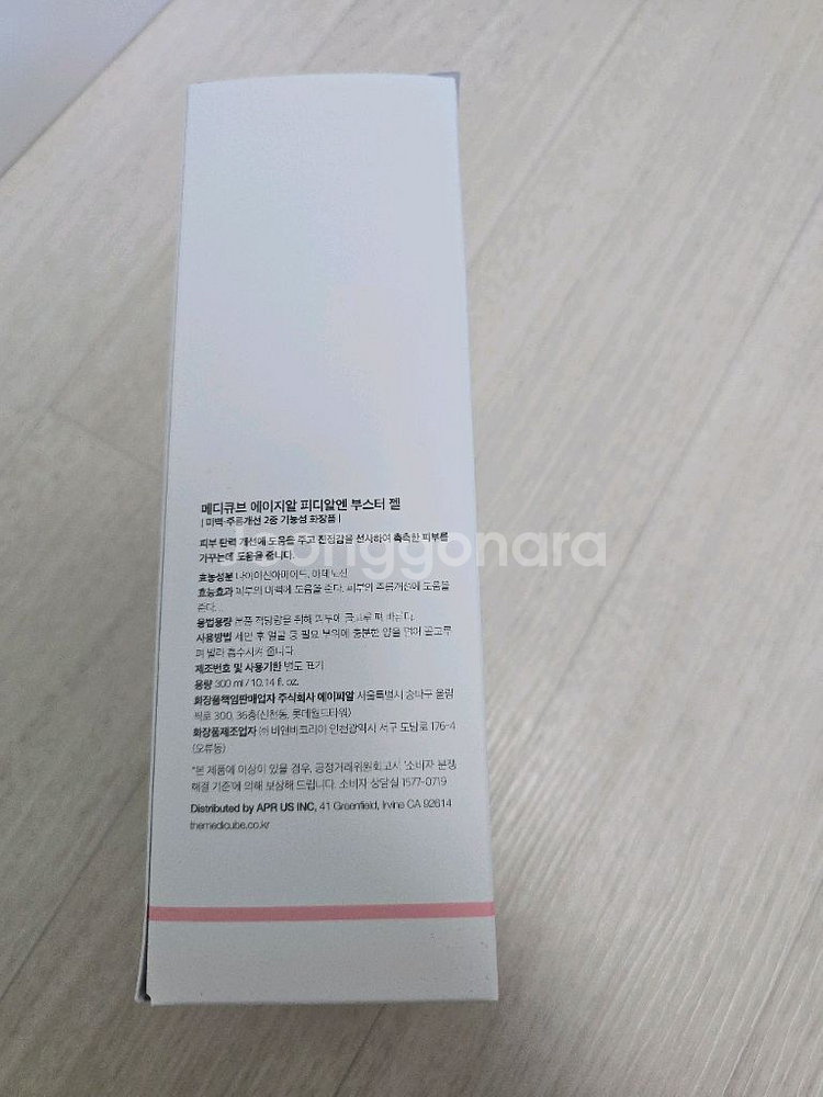메디큐브 에이지알 고주파+젤--2