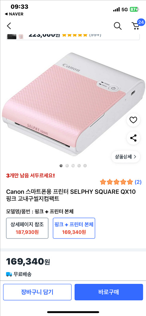 미개봉)캐논 포노프린터 셀피스웨이 OX10 핑크--0
