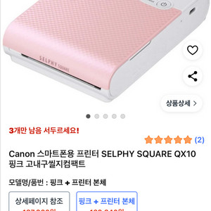 미개봉)캐논 포노프린터 셀피스웨이 OX10 핑크