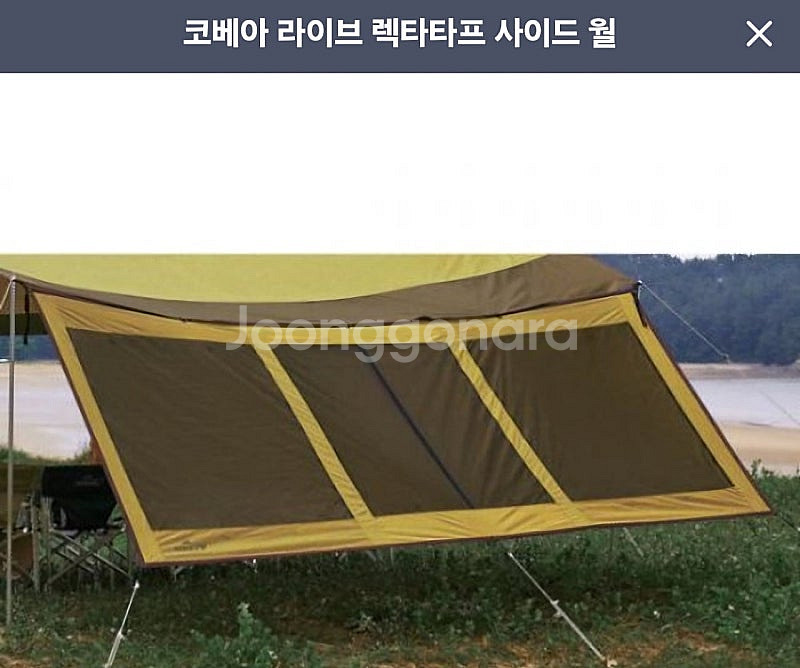코베아 라이브렉타 타프용 사이드월--9