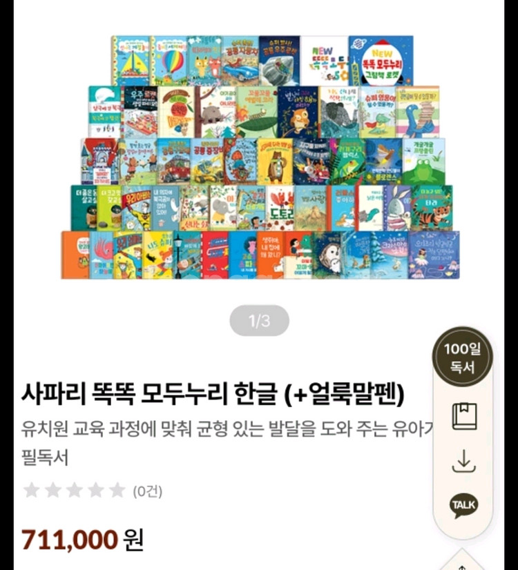 키즈스콜레 사파리 한글+ 영어+ 사운드펜 풀구성--1