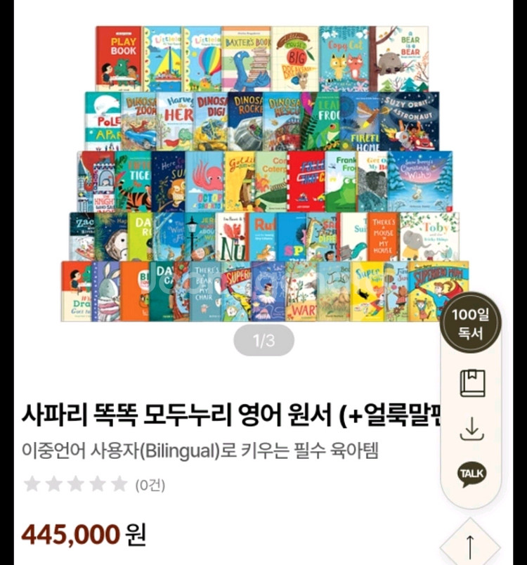 키즈스콜레 사파리 한글+ 영어+ 사운드펜 풀구성--2