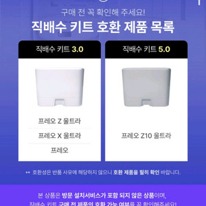 나르왈 직배수키트 3.0