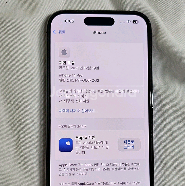 아이폰14프로 128기가 급처--6