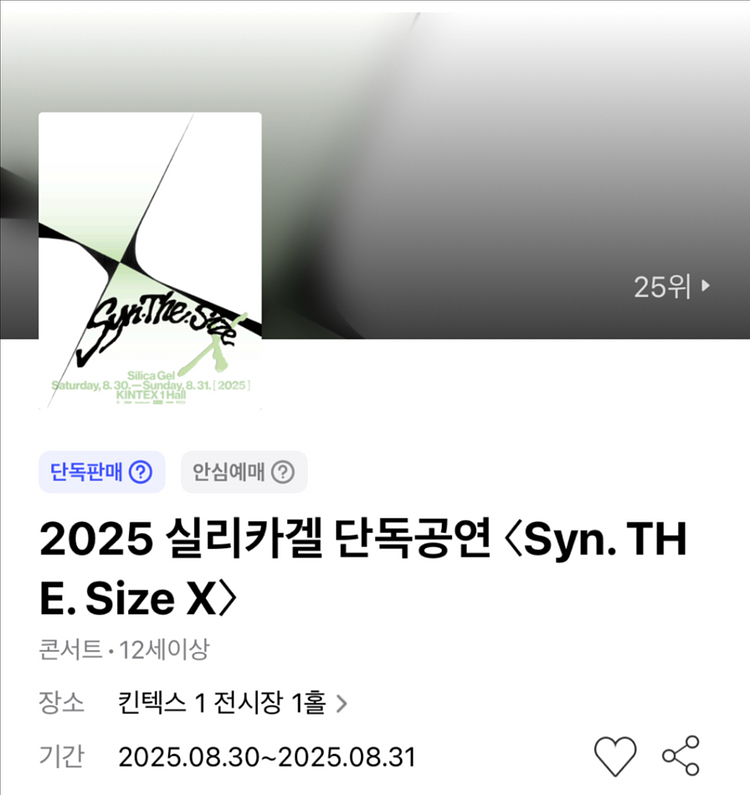 실리카겔 단콘 포토진, md 댈구 구합니다--0