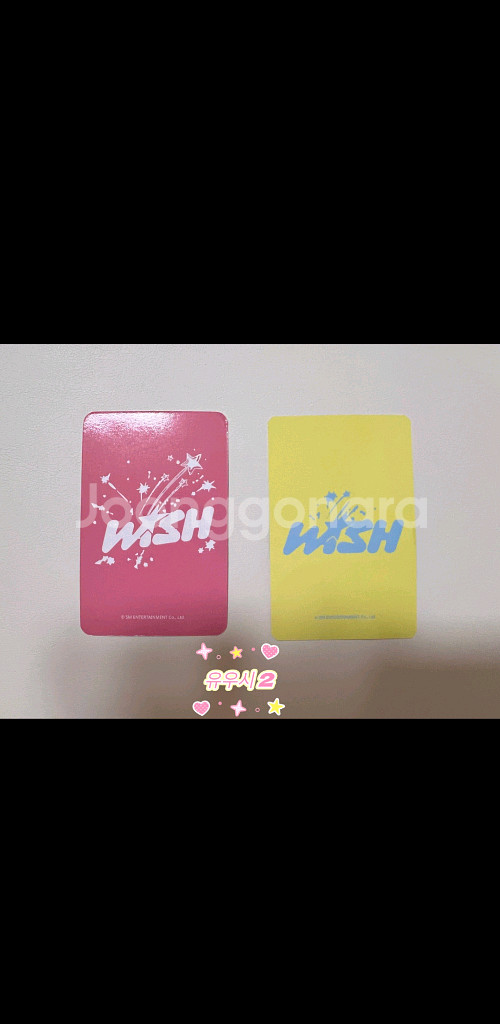 엔시티 위시(nct wish) 유우시-2 팝니다.--1