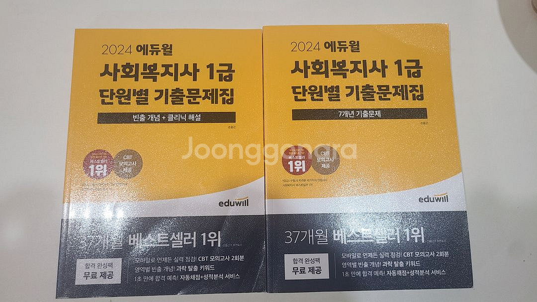 사회복지사1급 기출문제--0