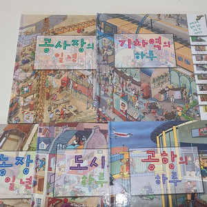 아이들 책 하루시리즈