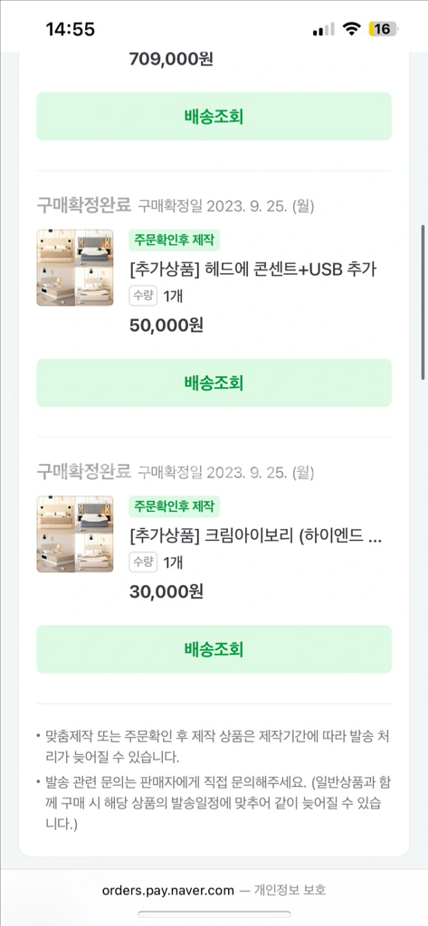 이스턴킹 사이즈1800 침대 프레임--3