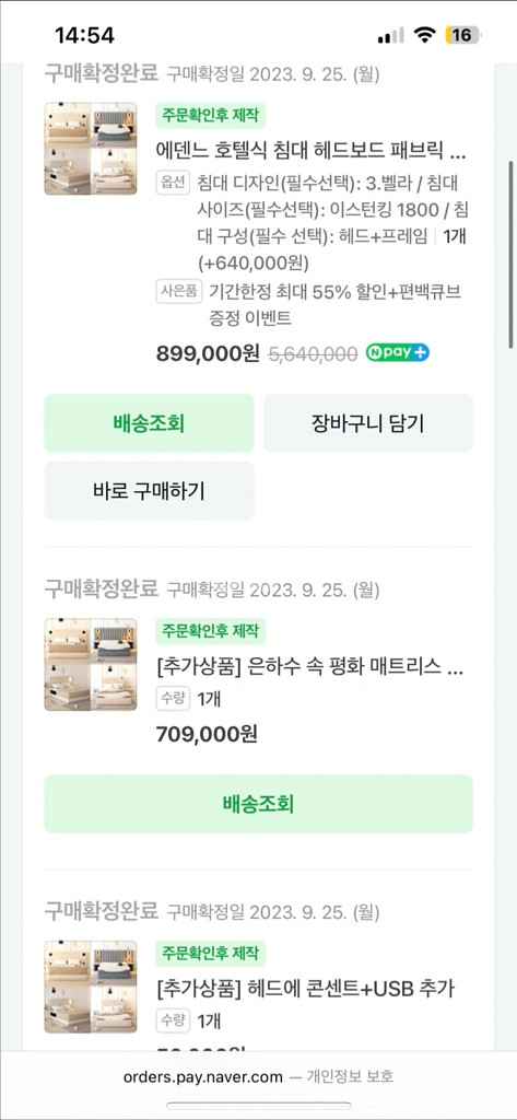 이스턴킹 사이즈1800 침대 프레임--2