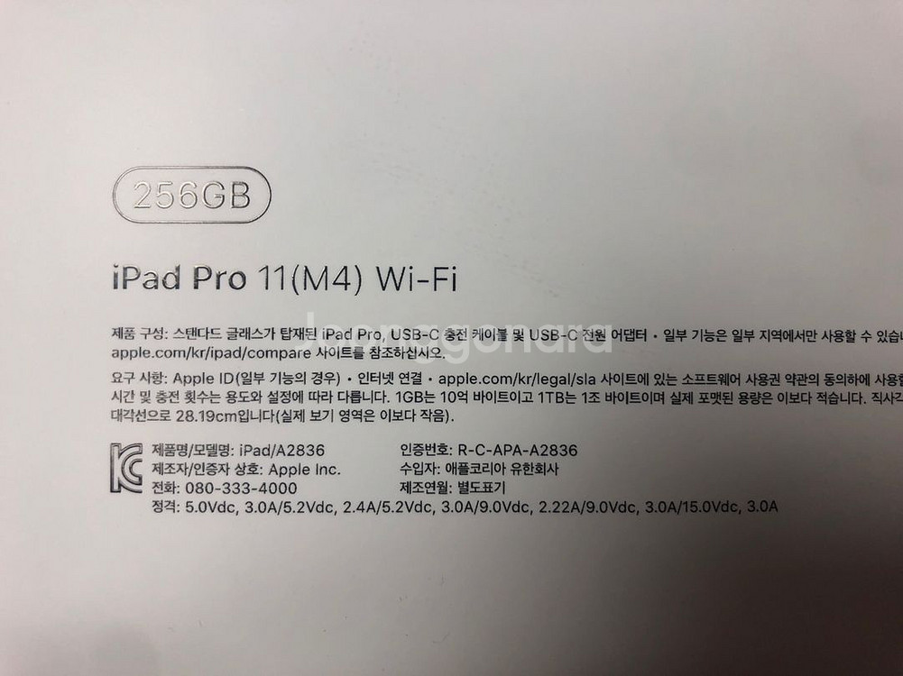 [미개봉]iPad Pro 11인치 M4 Wi-Fi--1