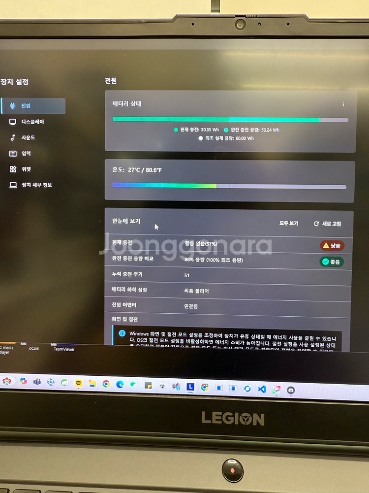 초가성비 게이밍 노트북 Legion 5 15ARH05H--9