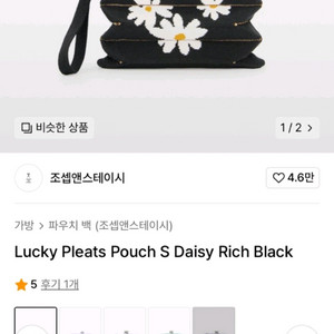 조셉앤스테이시 파우치백