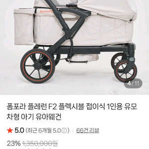 폼포라 F2웨건 (최신제품)